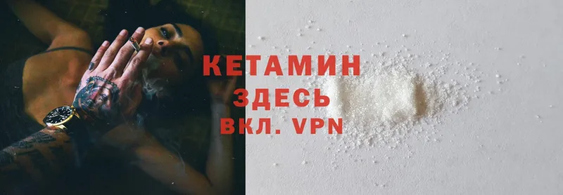 КЕТАМИН ketamine  Петровск 